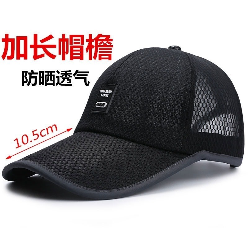 Men's hat summer outdoor sports mesh baseball cap sun visor sun visor Korean version of the tide fashion breathable