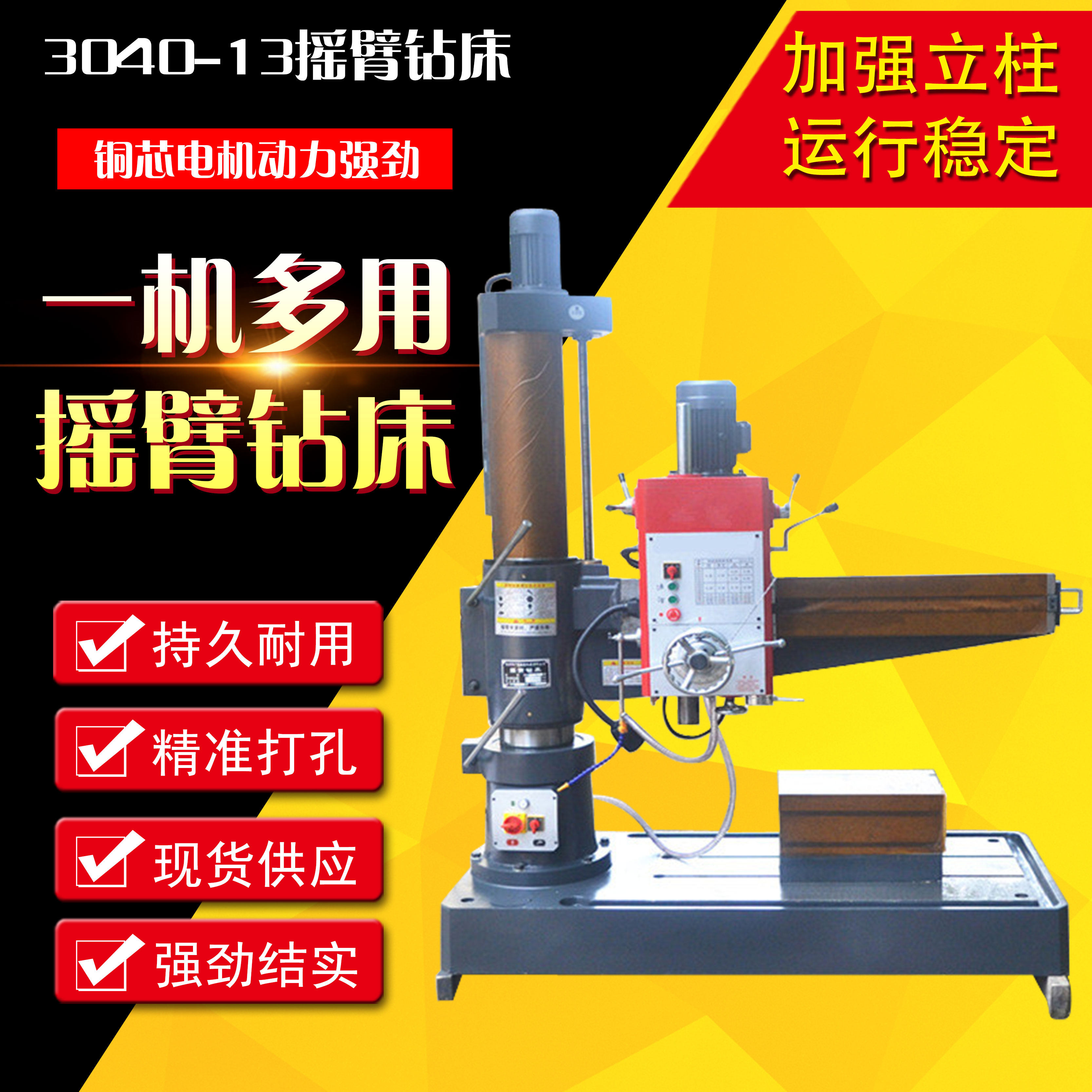 Manufacturer direct sales Z3040Z3050 gear transmission high-power industrial grade vertical automatic hydraulic rocker drilling machine