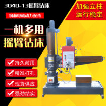 Manufacturer direct sales Z3040Z3050 gear transmission high-power industrial grade vertical automatic hydraulic rocker drilling machine