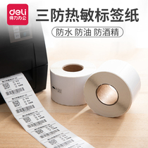 Able 11876 3 anti-heat sensitive paper not dry gum paper Form sign paper Price Barcode Sticker sticker adhesive E Post delivery Po Waterproof Milk Tea Sticker Supermarket Electronic Scale Label Paper