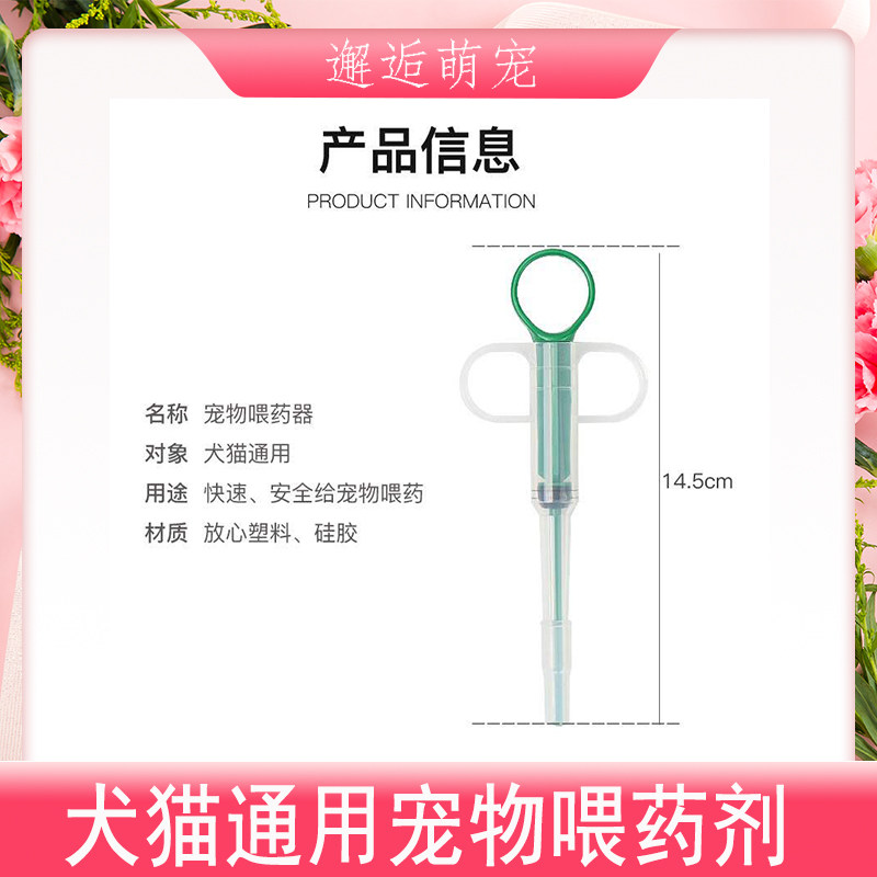 The pets are fed with the medicine