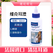 French Vic Ear Bleach 60ml Remove ear mites to clean the ear canal