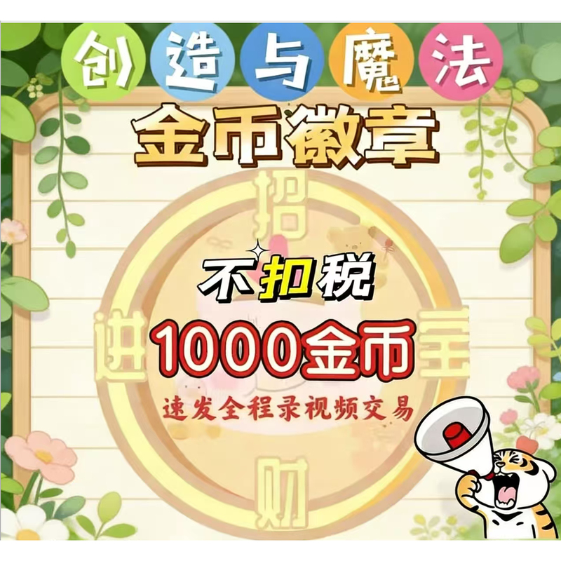 Creation and Magic: Full Server 1000 Gold Coins Medal Gold Coin Card/Tax-Free [Available for All Servers]