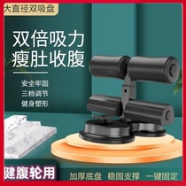 Abdominal wheel hook foot device fixed h fixed foot auxiliary roll abdominal height adjustment sit-ups exercise home abdominal fitness device