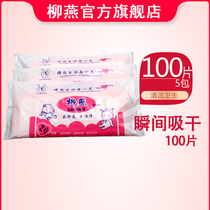 Liu Yan baby diapers newborn products thin cotton paper Diapers Disposable Baby Diapers Disposable Baby Diapers 100 tablets
