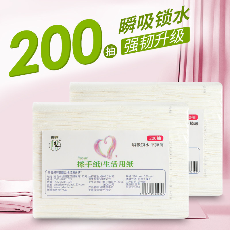 Toilet Paper Native Pulp Monolayer Thickened Extraction Toilet Paper Home Hotel Makeup Room Affordable napkin Commercial