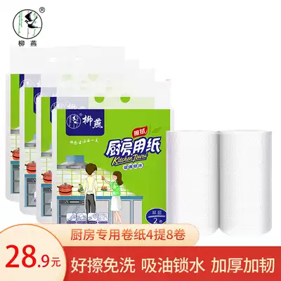 Kitchen paper towel Kitchen paper towel removable removable toilet paper paper towel oil-absorbing paper Water-absorbing paper Kitchen paper towel special paper water-absorbing paper