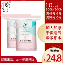 Liu Yan new version of the nursing pad 10 thick maternal puerperal pad postpartum disposable urinary pad waterproof pad