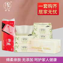 Liu Yan home must-have combination of natural color bamboo paper paper paper paper toilet paper kitchen paper mixed gift package