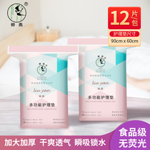 Liu Yan new version of nursing pad maternal care pad pregnant women postpartum disposable sheets large menstrual mattress