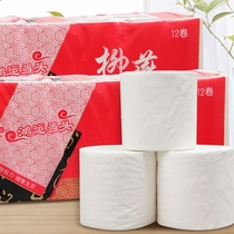 Liu Yan Hongyun head roll paper log embossed toilet paper household tissue toilet paper household towel 1 lift 2kg
