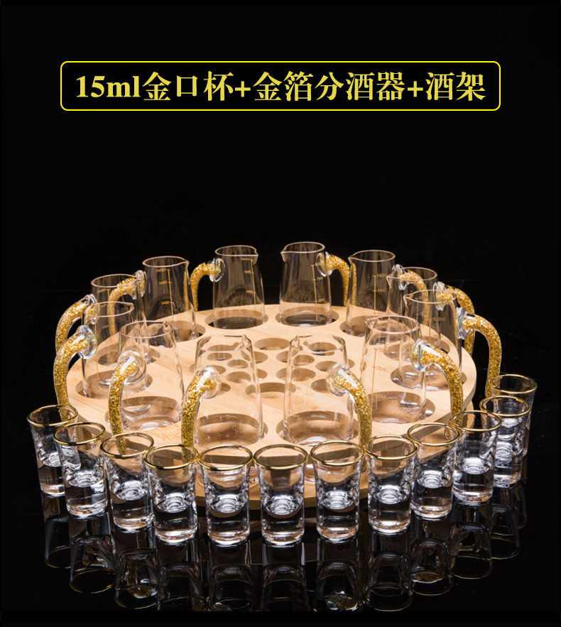 Ликер Cup 家用一壶一杯白酒杯套装分酒器烈酒杯小号酒盅一口杯高档金箔酒具