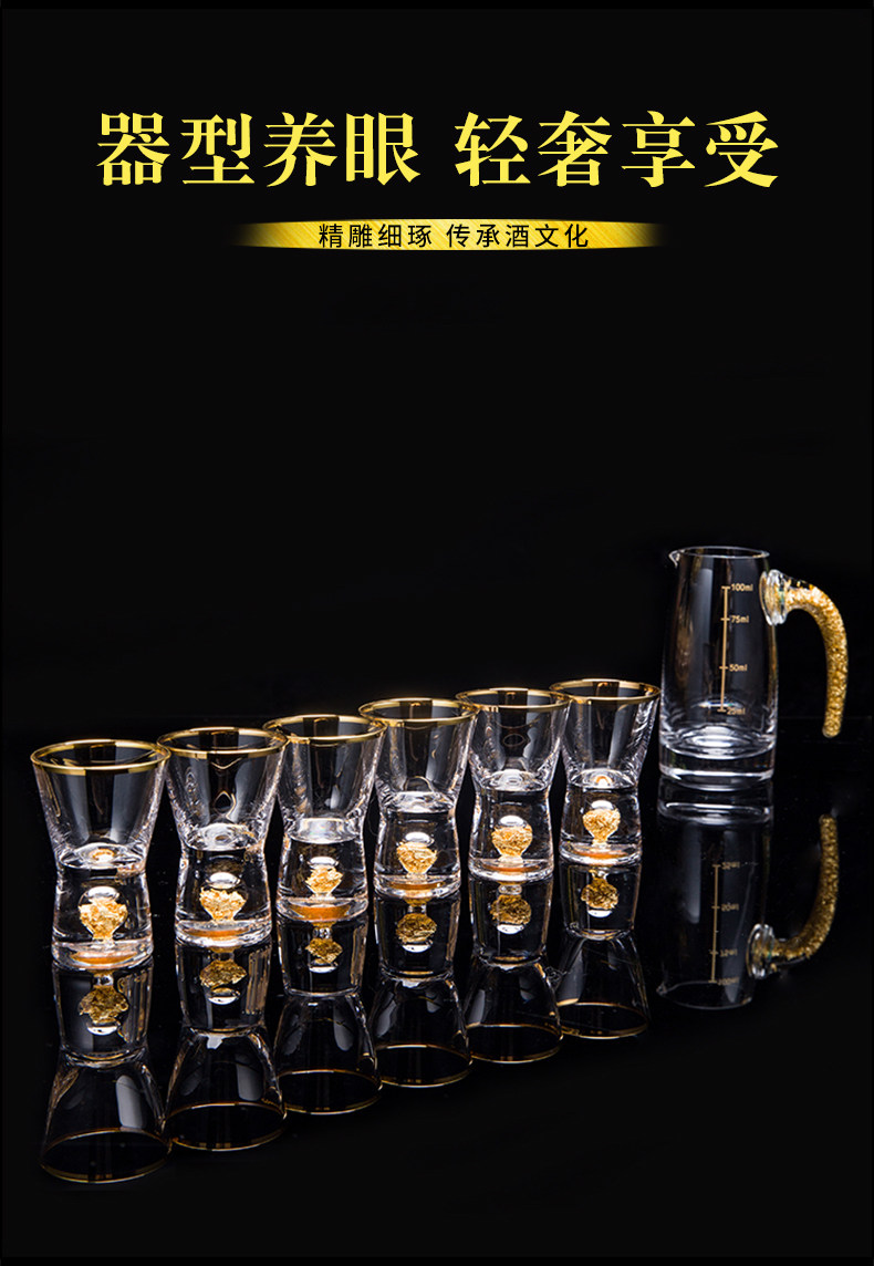 Ликер Cup 家用一壶一杯白酒杯套装分酒器烈酒杯小号酒盅一口杯高档金箔酒具