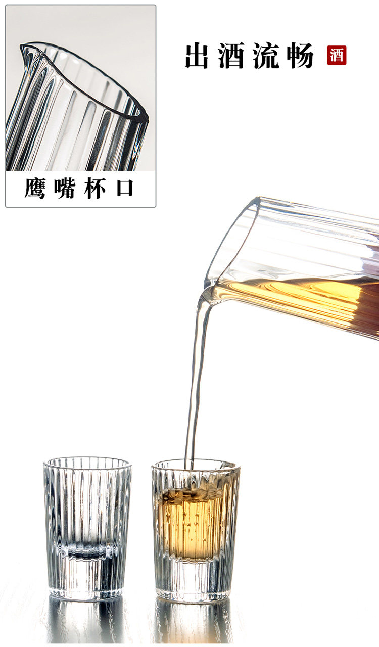 Ликер Cup 创意白酒杯套装家用玻璃分酒器小号酒盅竖条纹白酒分酒壶酒具带杯架