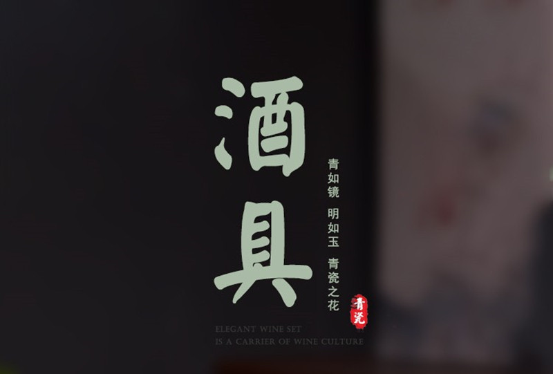 Ликер Cup 创意复古分酒器白酒杯酒具套装家用小号一口杯陶瓷中式清酒壶酒盅