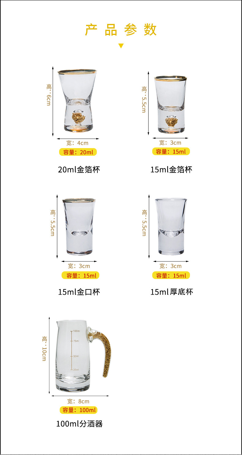 Ликер Cup 家用一壶一杯白酒杯套装分酒器烈酒杯小号酒盅一口杯高档金箔酒具
