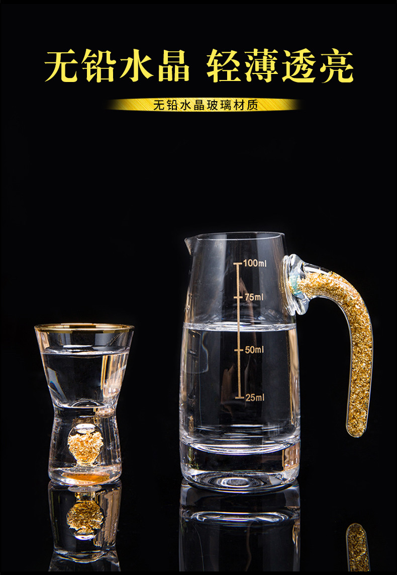 Ликер Cup 家用一壶一杯白酒杯套装分酒器烈酒杯小号酒盅一口杯高档金箔酒具