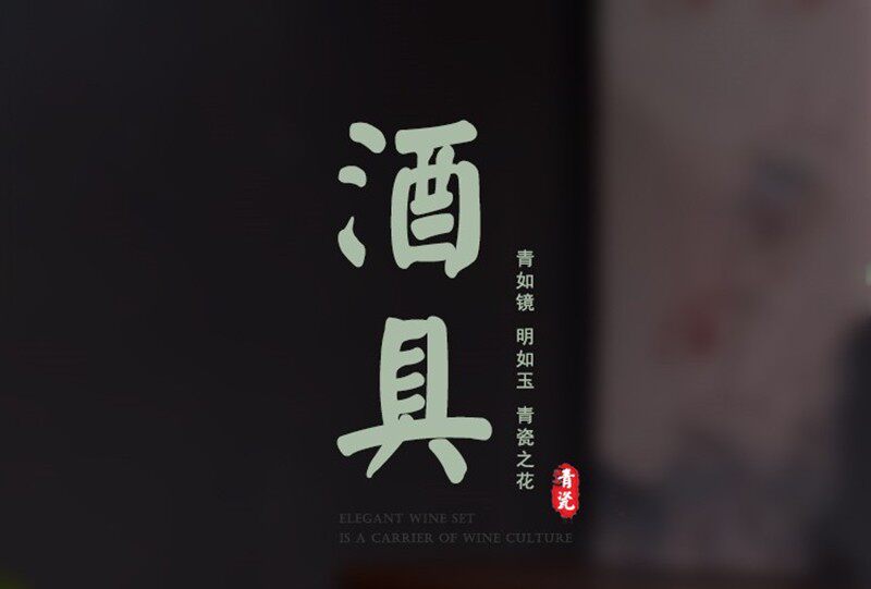 Ликер Cup 家用白酒分酒器套装分酒壶饭店用陶瓷酒具喝清酒杯半斤酒壶带杯架