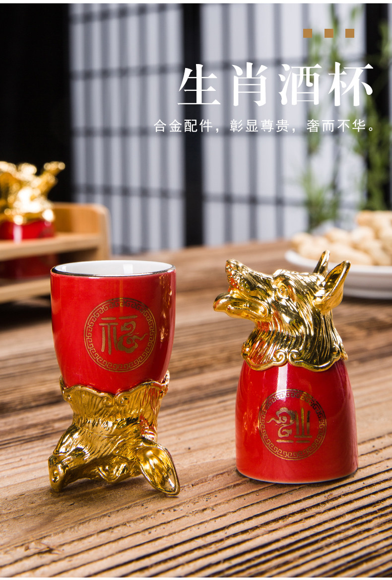 Ликер Cup 家用十二生肖高端陶瓷白酒杯套装仿古小酒盅烈酒杯一口杯带收纳架