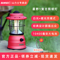 SUNREI Mountain Lisz Iron Art Retro Outdoor Camping Light can charge waterproof camp atmosphere light Hoshino 1