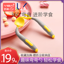 Baby learn to eat training spoon short handle baby auxiliary food elbow fork spoon One year old bendable childrens tableware set