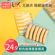 Baby glass sausage mold Baby make auxiliary food ham making abrasive cooking small high temperature resistant tools