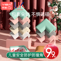 Childrens anti-collision angle Anti-bump anti-collision strip Safety protection angle Baby table corner cover Window bag table coffee table right angle
