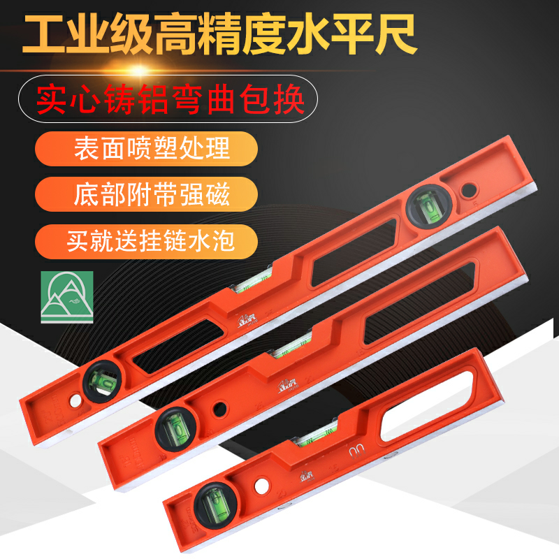 Solid cast aluminium horizontal ruler aluminium alloy precision heavy multifunction balance ruler furnishing anti-fall with magnetic small leaning ruler