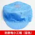 Mũ chống tĩnh điện xưởng sạch không bụi xưởng sản xuất điện tử xanh trắng mũ bảo hộ lao động nam nữ chống rụng tóc chống bụi bảo hộ lao động nón y tế nón y tế 