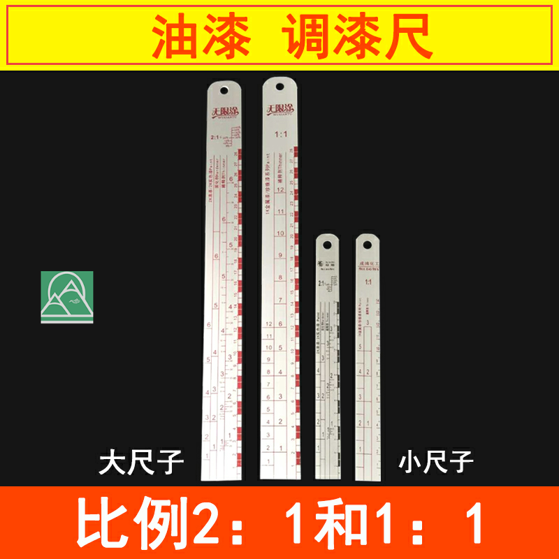 Hot-selling car paint paint ruler scale stirring sheet metal spray paint workers use scale corrosion resistance