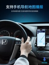 Eighth and ninth generation Accord version dedicated car Bluetooth receiver AUX Camry crown 5 0 modification