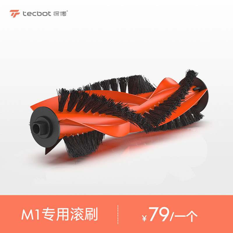 Special accessories for tecbot M1 sweeping and dragging robot - roller brush (standard 1 pack)