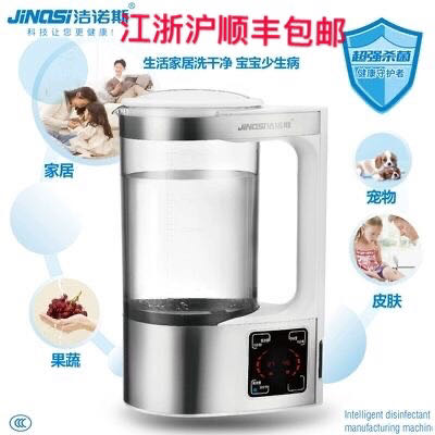 Yunjuda disinfectant manufacturing machine Fast fruit and vegetable cleaning machine Household sterilization bleaching clothing spot
