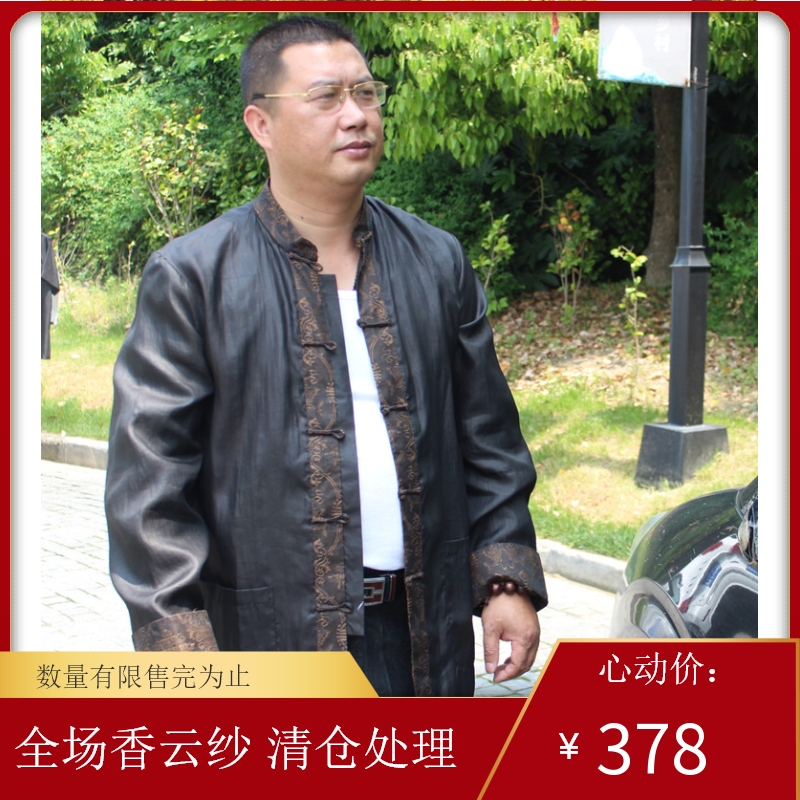 2020 spring and summer coat Silk scopoly silk cuff yarn Men's Chinese Xiangyun yarn men's top long-sleeved Tang clothing autumn clothing