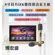 8-inch background music host system embedded in ceiling audio ceiling speaker smart home display