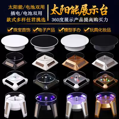 Electric with light solar energy rotating display stand turntable base mobile phone model model automatic jewelry