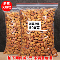 New thin shell almond 500g bulk creamy almond specialty almond Badam Bada wood nut snack