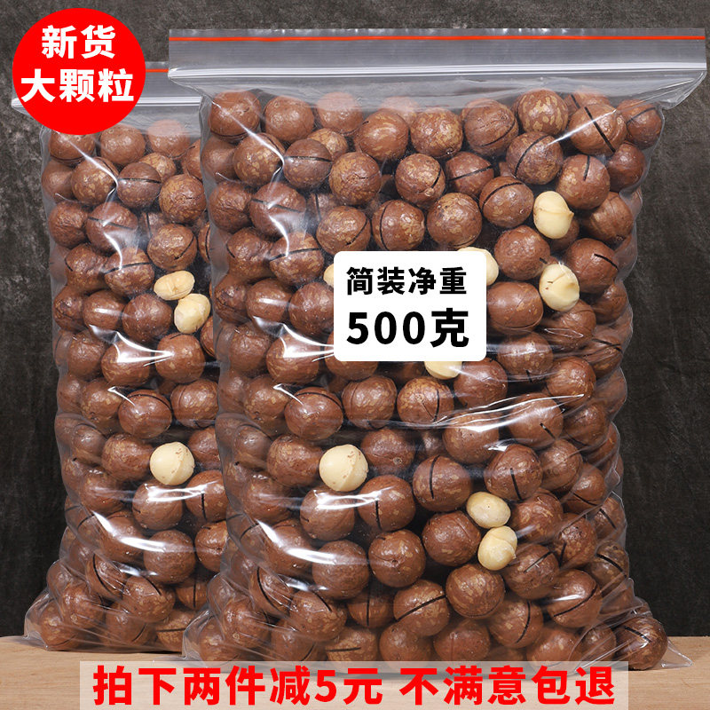 Large Grain New Goods Hawaii Fruits 500g Net Heavy Bulk Cream Taste Summer Fruits Open Nuts Ringan Fruit Meat Snacks-Taobao