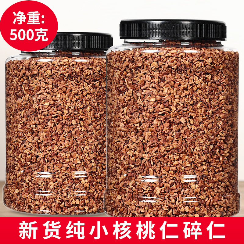 New goods listed 500g Lin'an Small walnut kernel Walnut Kernel Walnut Kernel Walnut Kernel Nuts Rind Nuts pregnant with zero food products