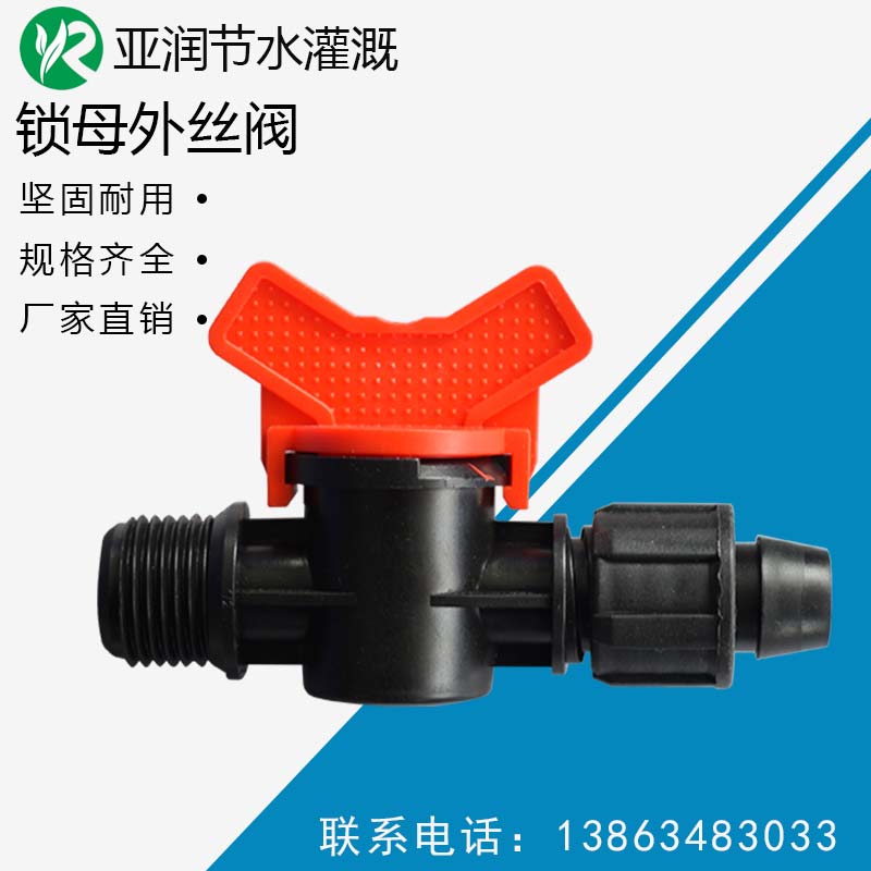 Lock mother external wire valve drip irrigation with by-pass valve dropper switch 20 drip irrigation tube with snap-lock mother by-pass valve