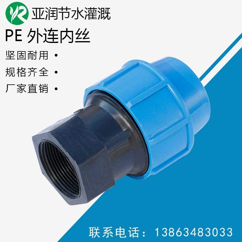 Quick connection outer chain tight inner wire water-saving irrigation Quick connection with the same diameter inner wire micro spray drip irrigation PE pipe connection pipe fittings