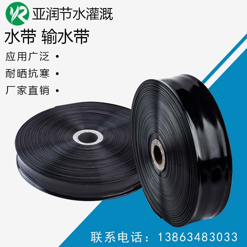 Double - layer composite water conveyance belt water belt agricultural field irrigation soft - spray PE infusion belt