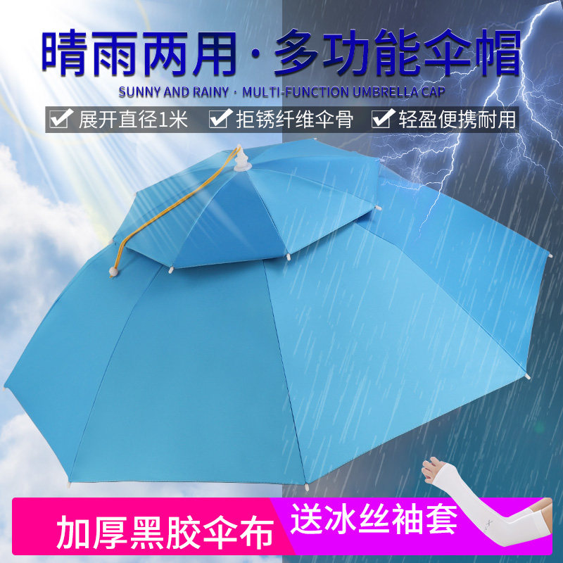 Fishing umbrella hat head wearing umbrella hat large double layer sun protection sunshade folding outdoor umbrella fishing umbrella hat umbrella umbrella umbrella umbrella ultra-light