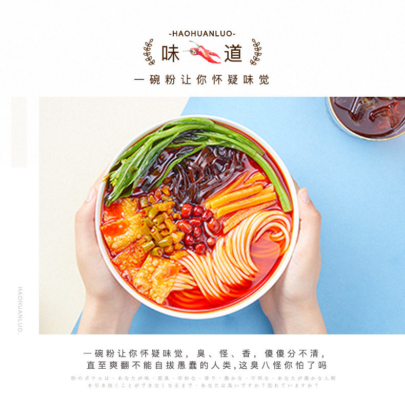螺蛳粉届扛把子 好欢螺 螺蛳粉 300g*3袋 图5