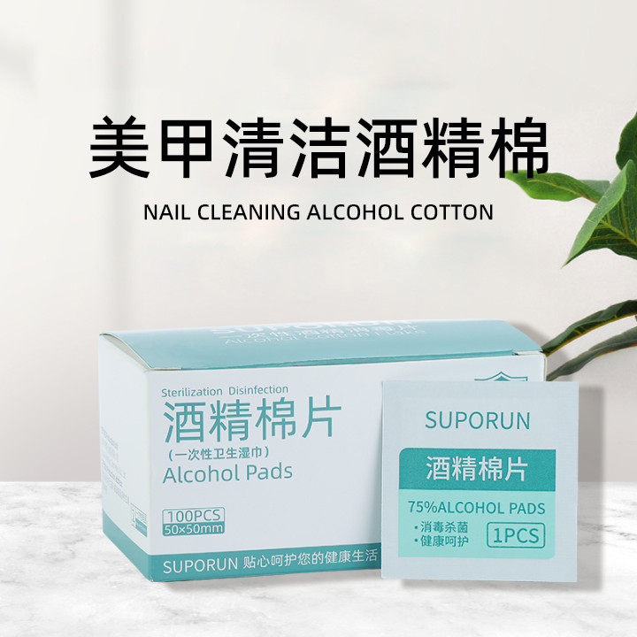 Remove water-based nail polish Boxed alcohol cotton (100 pieces) to clean the nail surface