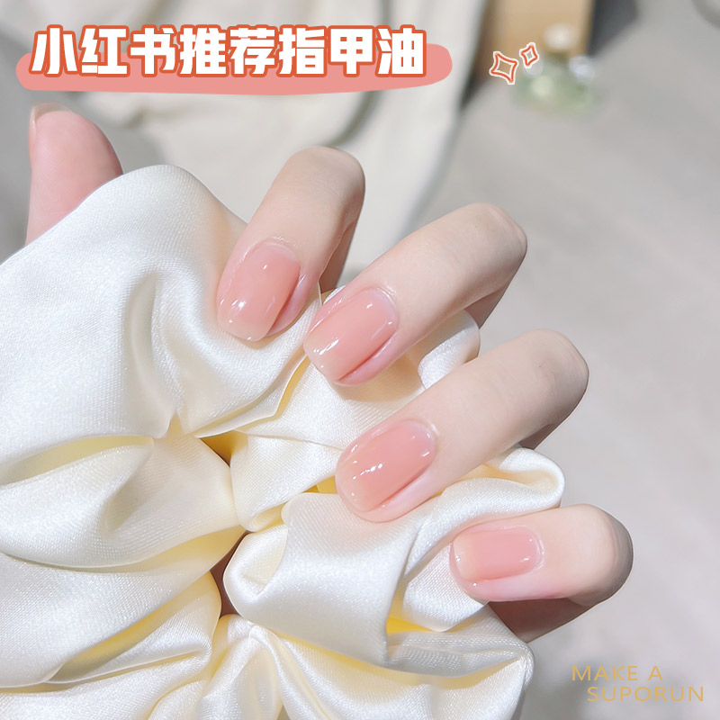 Nude nail polish, baking-free, long-lasting and quick-drying 2022 new female jelly summer transparent tearable armor showing white