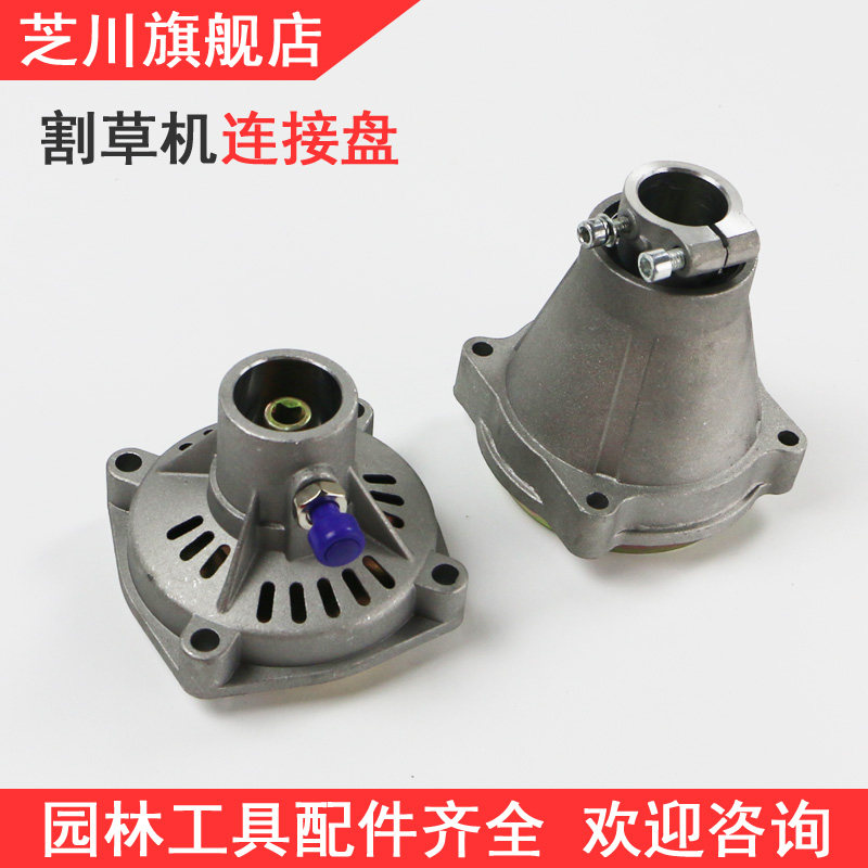 Cheichuan Petrol Lawn Mowing Grass Mower Weeding Cutting Irrigation Machine Side Hanging Back Negative Type Connected Disc Mower Accessories Clutch Disc-Taobao