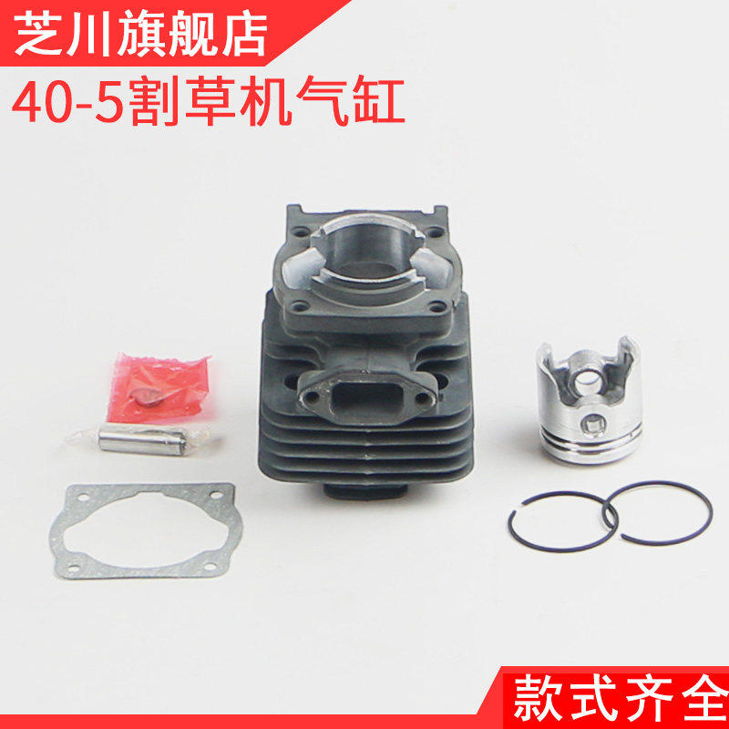 Two-stroke 40-5 lawn mower brush mower lawn mower cylinder cylinder liner cylinder piston assembly piston cylinder assembly
