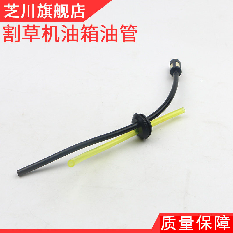 Honda lawn mower fuel tank gasoline pipe assembly two-stroke four-stroke lawn mower brush cutter trimmer general accessories