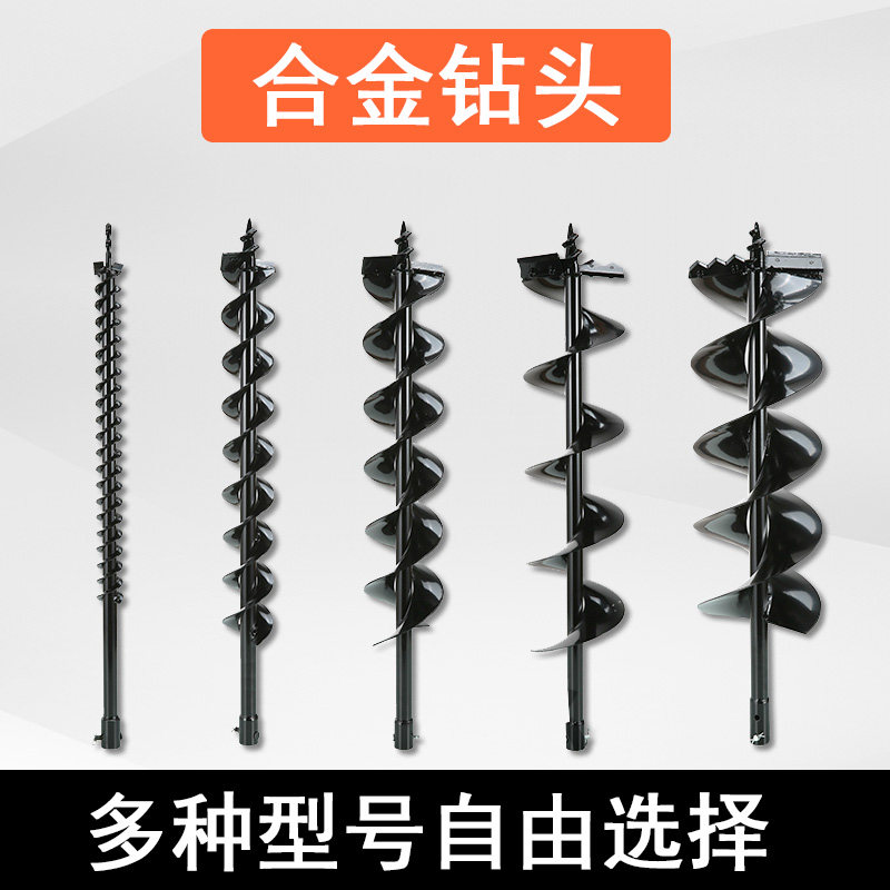Petrol-oil ground drilling of pit machine planting and fertilizing tree planting small electric high-power spiral single-leaf double-leaf alloy drill